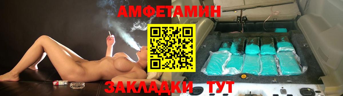 АМФ  Амфетамин 97%  Вход с VPN  АМФЕТАМИН  Саяногорск 