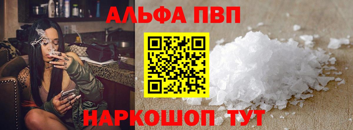 A-PVP крисы CK Саяногорск