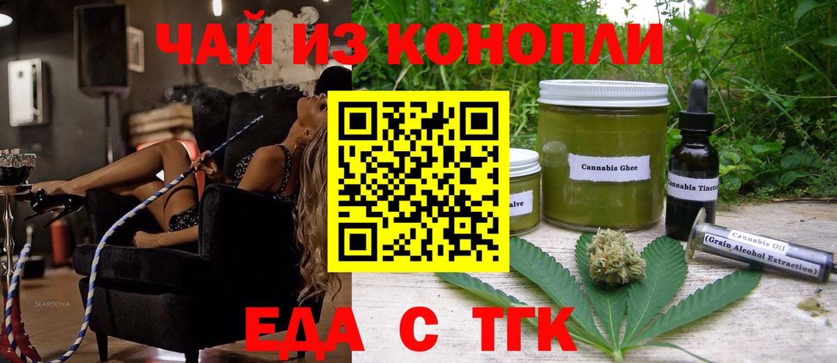 Печенье с ТГК конопля  Вход с VPN  Саяногорск 