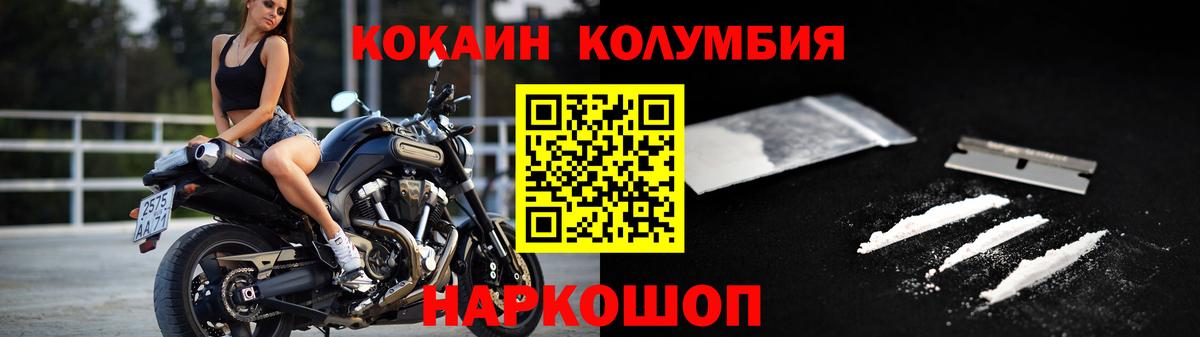 Саяногорск  КОКАИН  Вход с VPN  наркотики  КОКАИН Колумбийский  Кокаин Колумбийский 