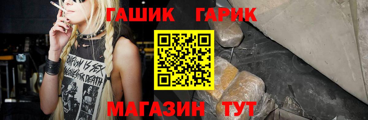 ГАШИШ hashish Саяногорск