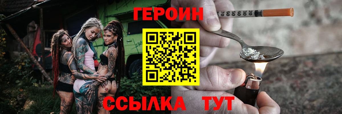 Саяногорск  Героин хмурый  Вход с VPN 
