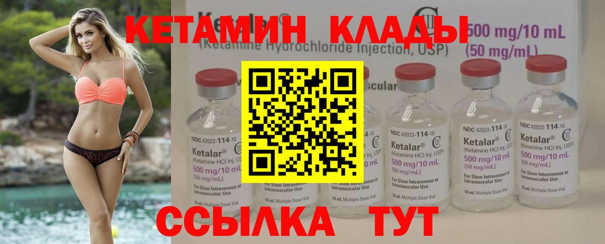 КЕТАМИН VHQ  это наркотические препараты  Саяногорск  Вход с VPN  КЕТАМИН ketamine 