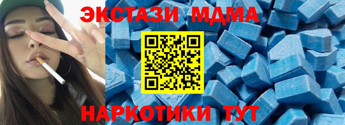 МДМА молли  Вход с VPN  MDMA молли  MDMA  Саяногорск 