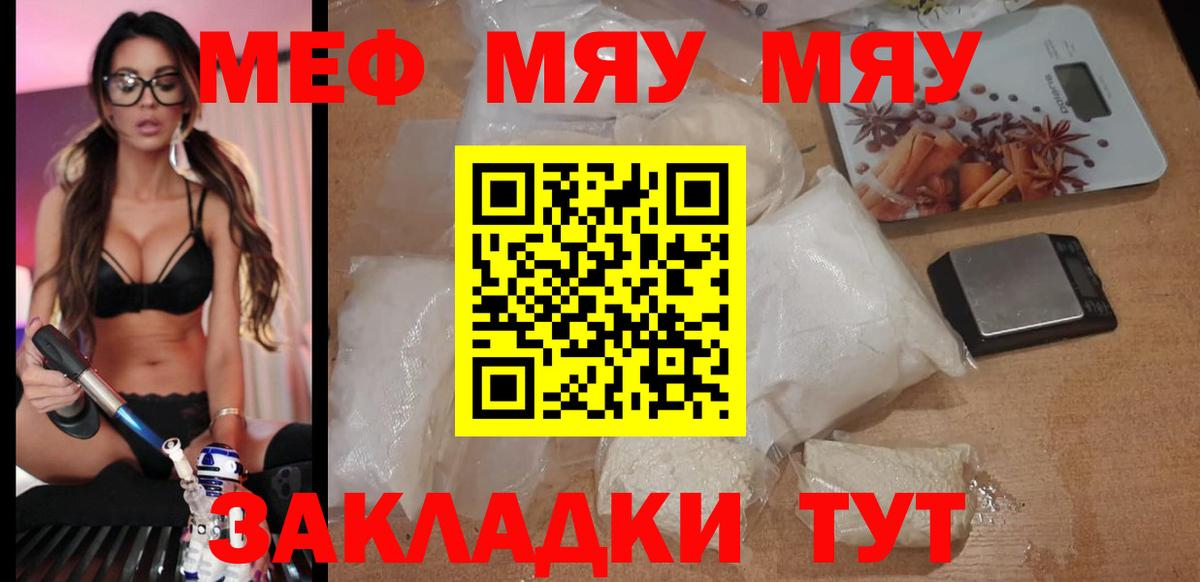 Мефедрон мука  Мефедрон  Саяногорск  Мефедрон  Вход с VPN  МЕФ кристаллы 