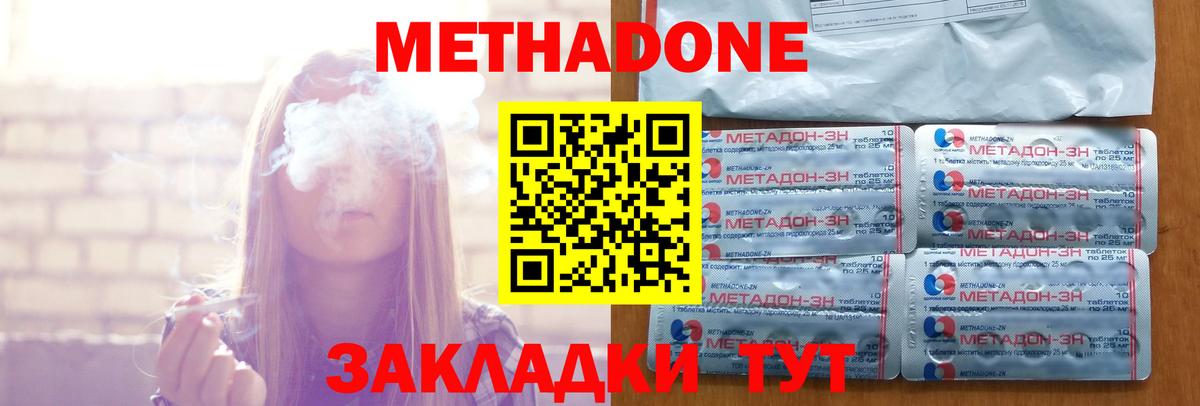 Саяногорск  МЕТАДОН methadone  Вход с VPN 