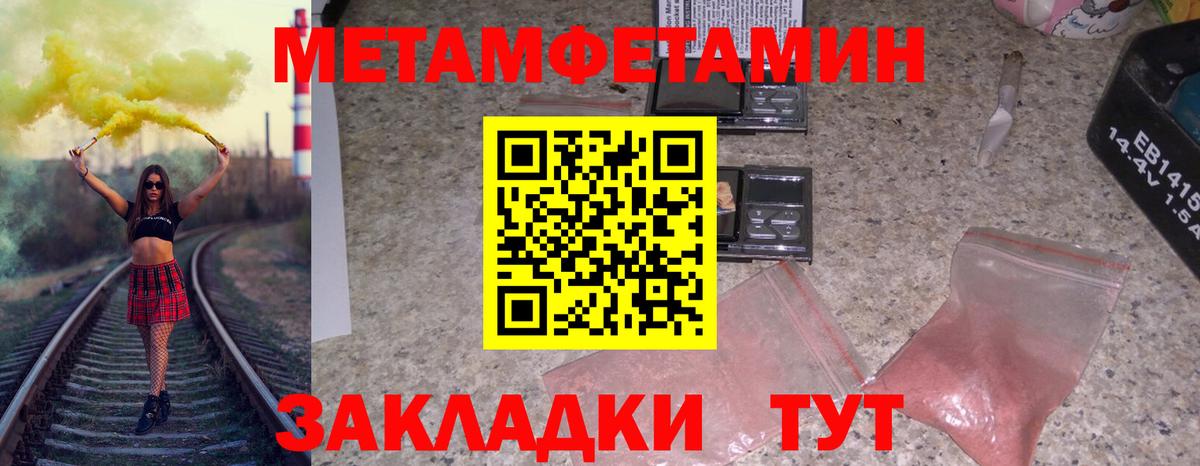Метамфетамин пудра  Вход с VPN  Саяногорск 