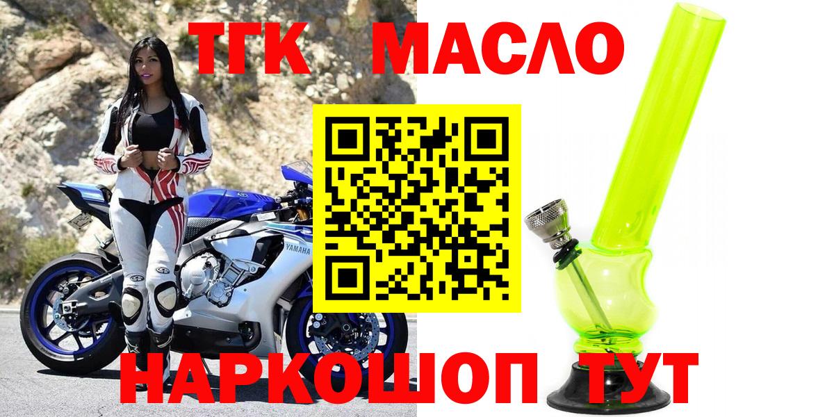Дистиллят ТГК вейп с тгк Саяногорск