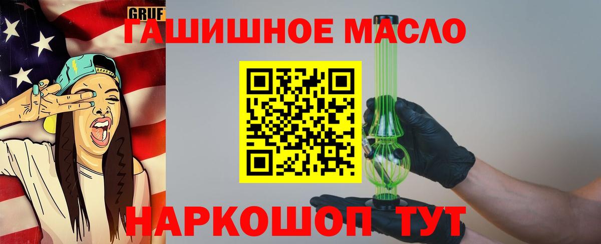 ТГК вейп  Вход с VPN  где продают наркотики  Саяногорск 