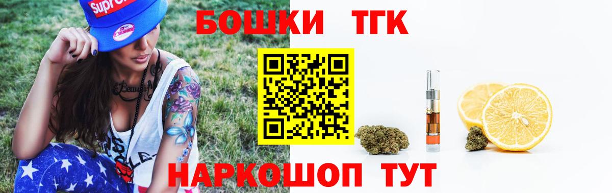 Каннабис Ganja Саяногорск